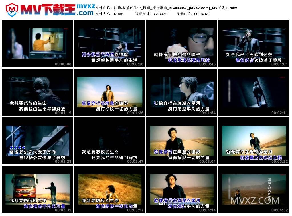 汪峰-怒放的生命_国语_流行歌曲_MA403987